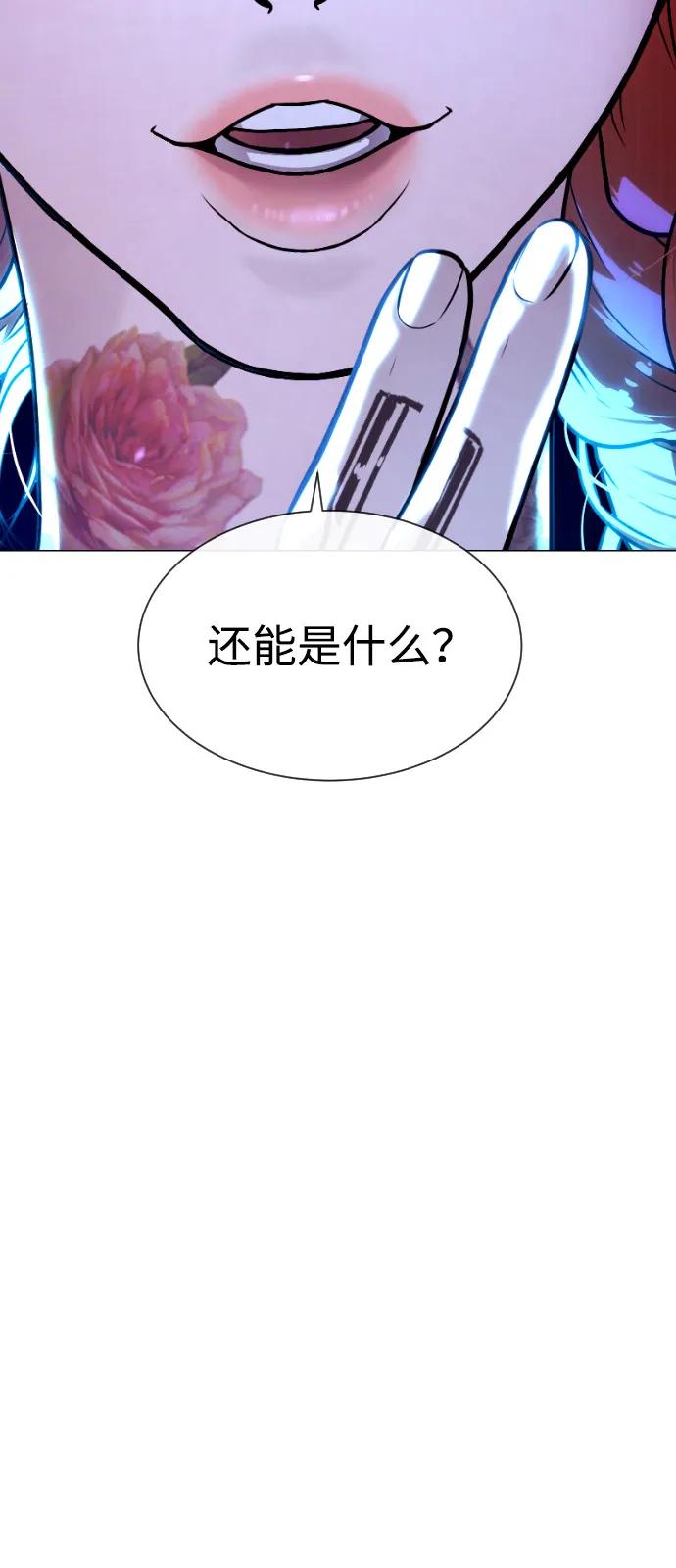 [第75话]叛徒-杀手巴德罗-金正贤,Lim lina（第7张）