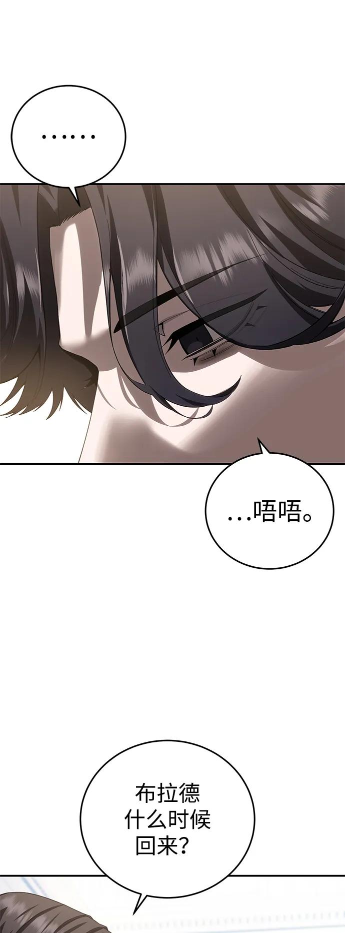 第75话-星剑大师-洪大义/Q10,Juno（第5张）