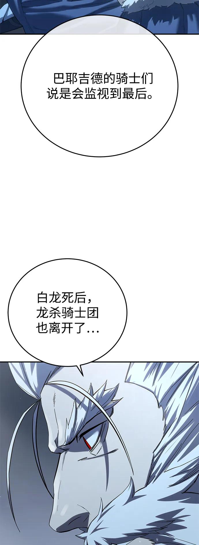 第75话-星剑大师-洪大义/Q10,Juno（第24张）