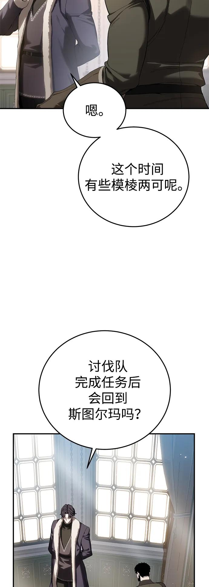 第75话-星剑大师-洪大义/Q10,Juno（第8张）