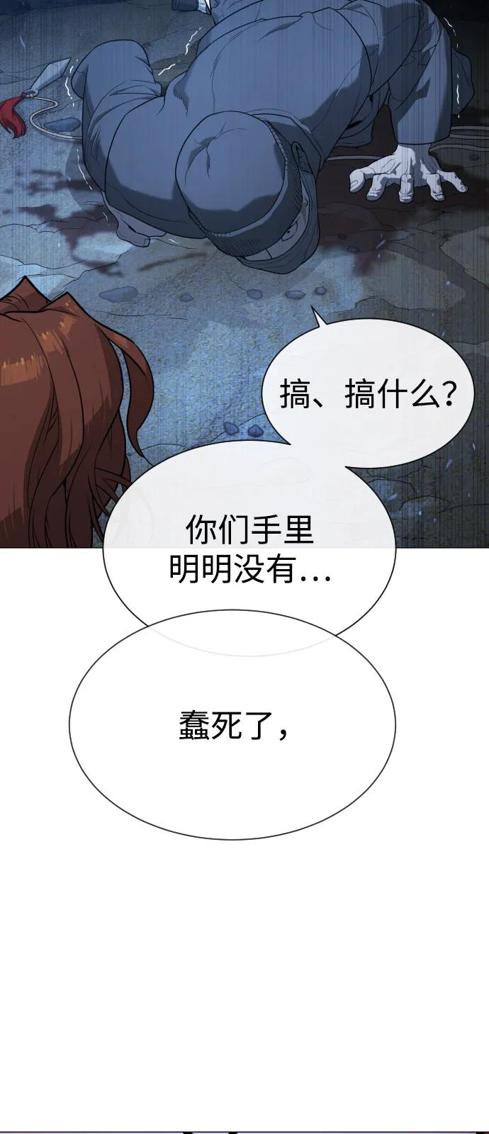 [第75话]叛徒-杀手巴德罗-金正贤,Lim lina（第6张）
