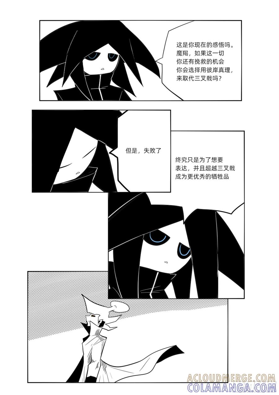 嫉妒与憎恨-11个星座-GYCJDLM（第3张）
