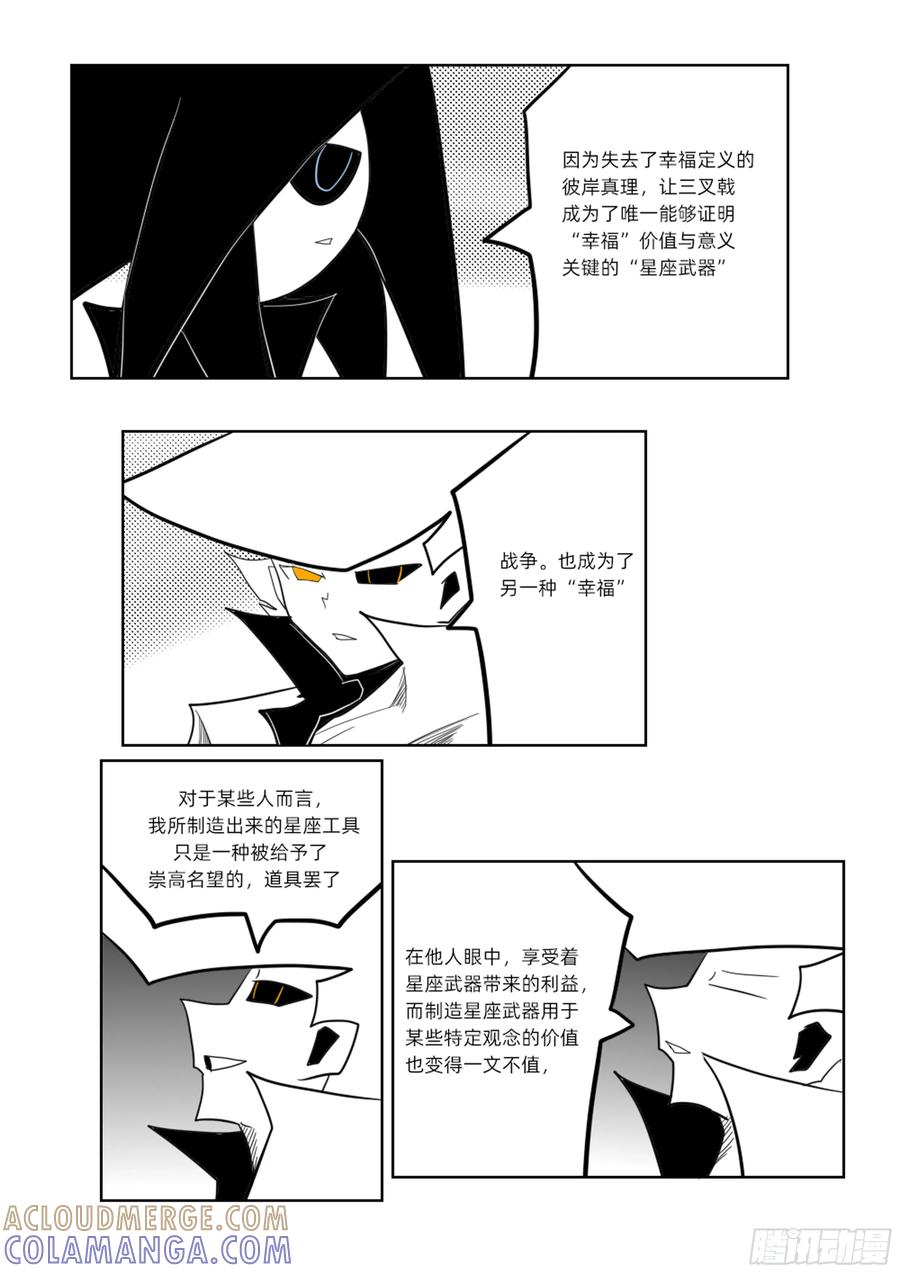 嫉妒与憎恨-11个星座-GYCJDLM（第1张）