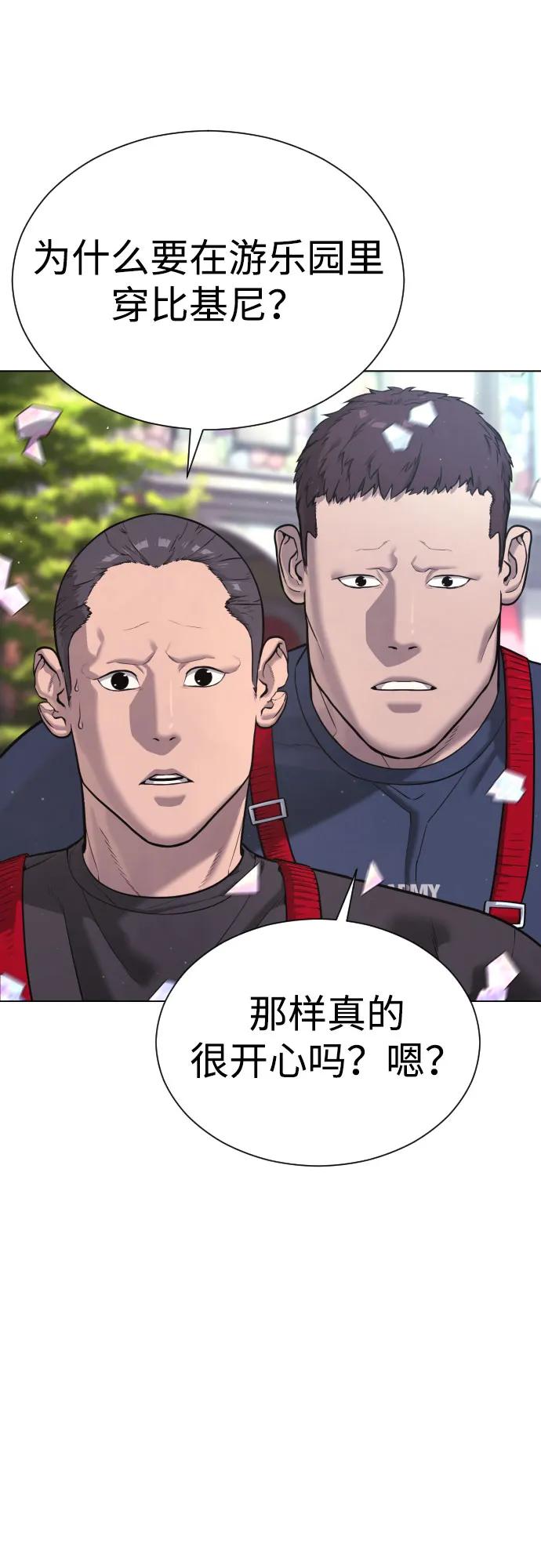 [第7话]在游乐园执行这种任务？！-杀手巴德罗-金正贤,Lim lina（第4张）