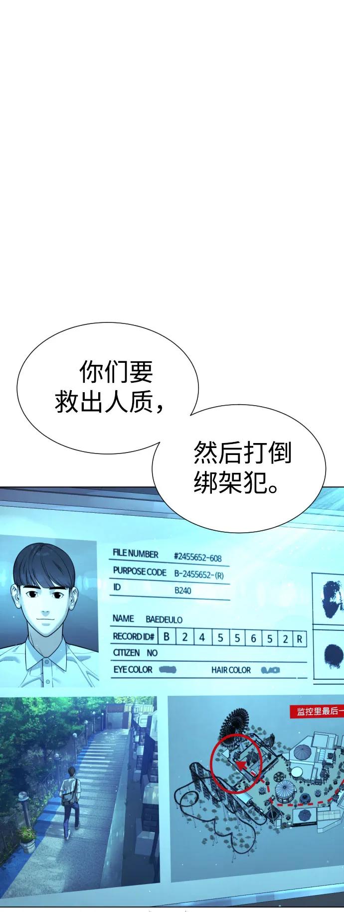 [第7话]在游乐园执行这种任务？！-杀手巴德罗-金正贤,Lim lina（第8张）