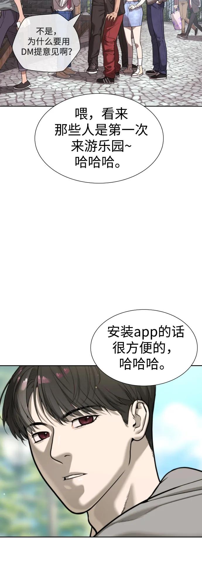 [第7话]在游乐园执行这种任务？！-杀手巴德罗-金正贤,Lim lina（第16张）