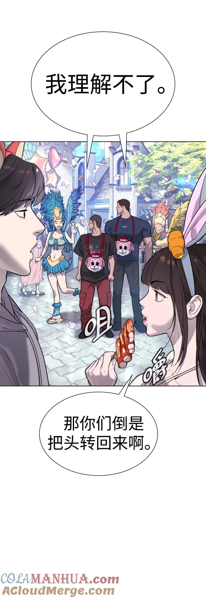 [第7话]在游乐园执行这种任务？！-杀手巴德罗-金正贤,Lim lina（第5张）