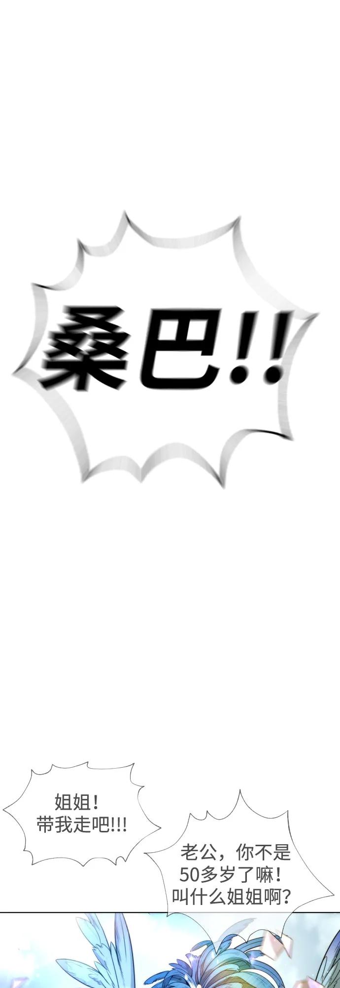 [第7话]在游乐园执行这种任务？！-杀手巴德罗-金正贤,Lim lina（第2张）
