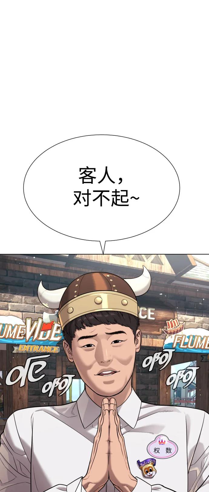 [第7话]在游乐园执行这种任务？！-杀手巴德罗-金正贤,Lim lina（第14张）