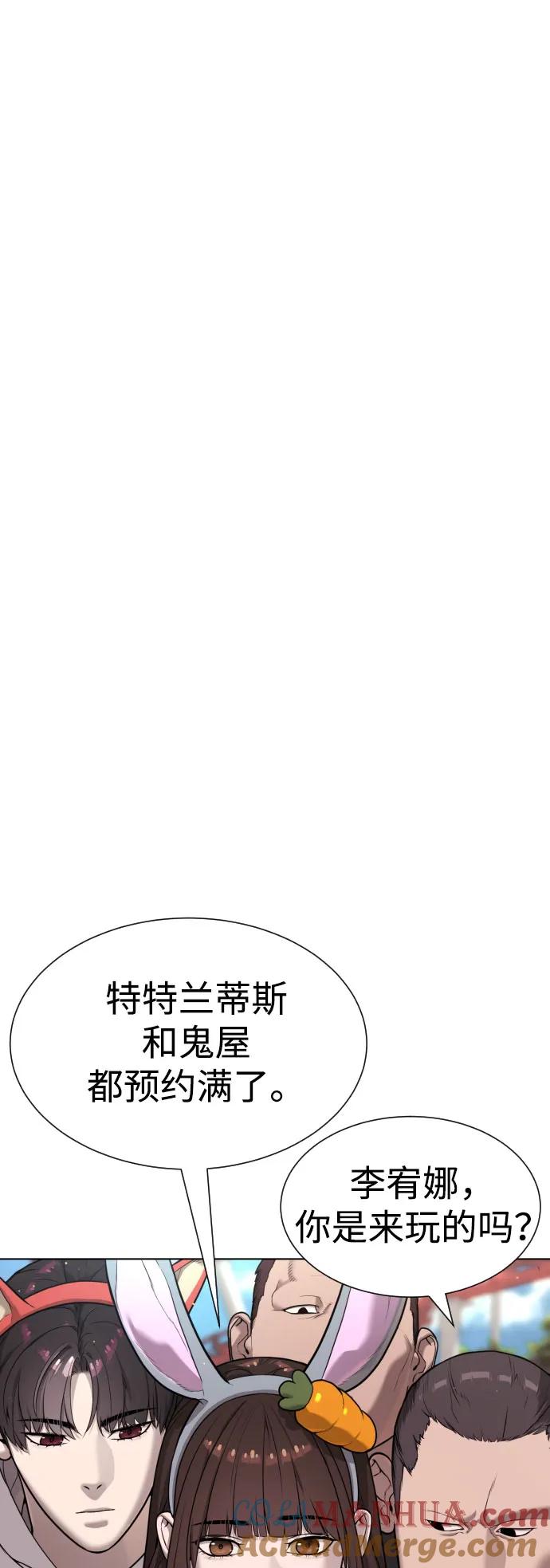 [第7话]在游乐园执行这种任务？！-杀手巴德罗-金正贤,Lim lina（第17张）
