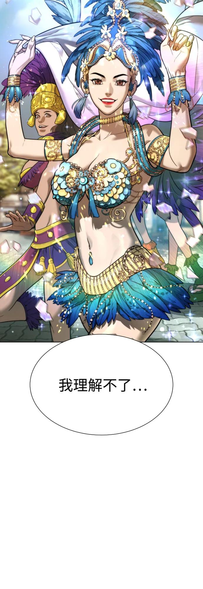 [第7话]在游乐园执行这种任务？！-杀手巴德罗-金正贤,Lim lina（第3张）
