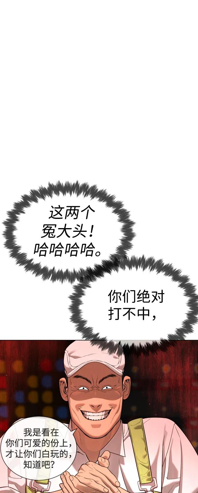 [第7话]在游乐园执行这种任务？！-杀手巴德罗-金正贤,Lim lina（第22张）