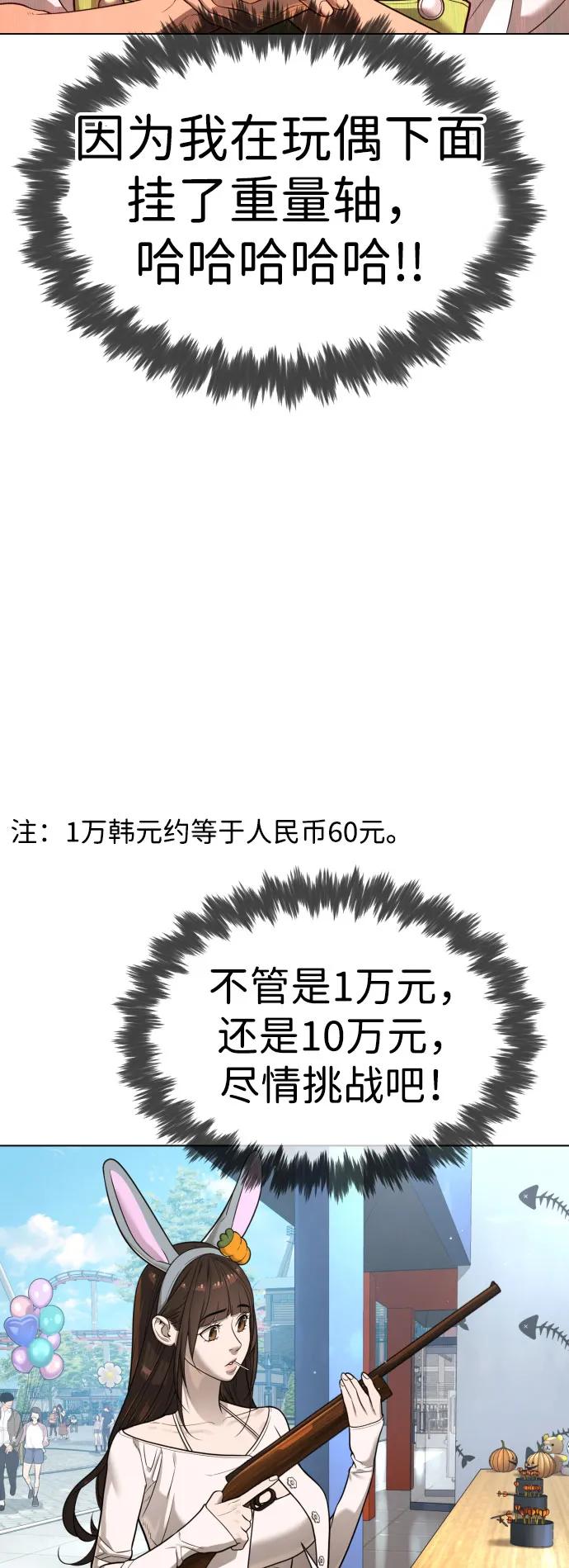 [第7话]在游乐园执行这种任务？！-杀手巴德罗-金正贤,Lim lina（第23张）