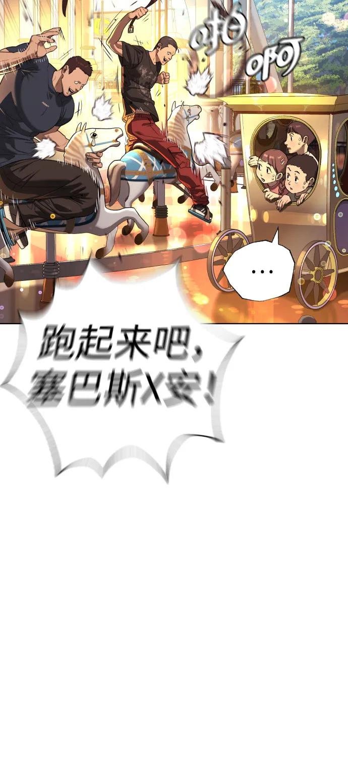[第7话]在游乐园执行这种任务？！-杀手巴德罗-金正贤,Lim lina（第19张）
