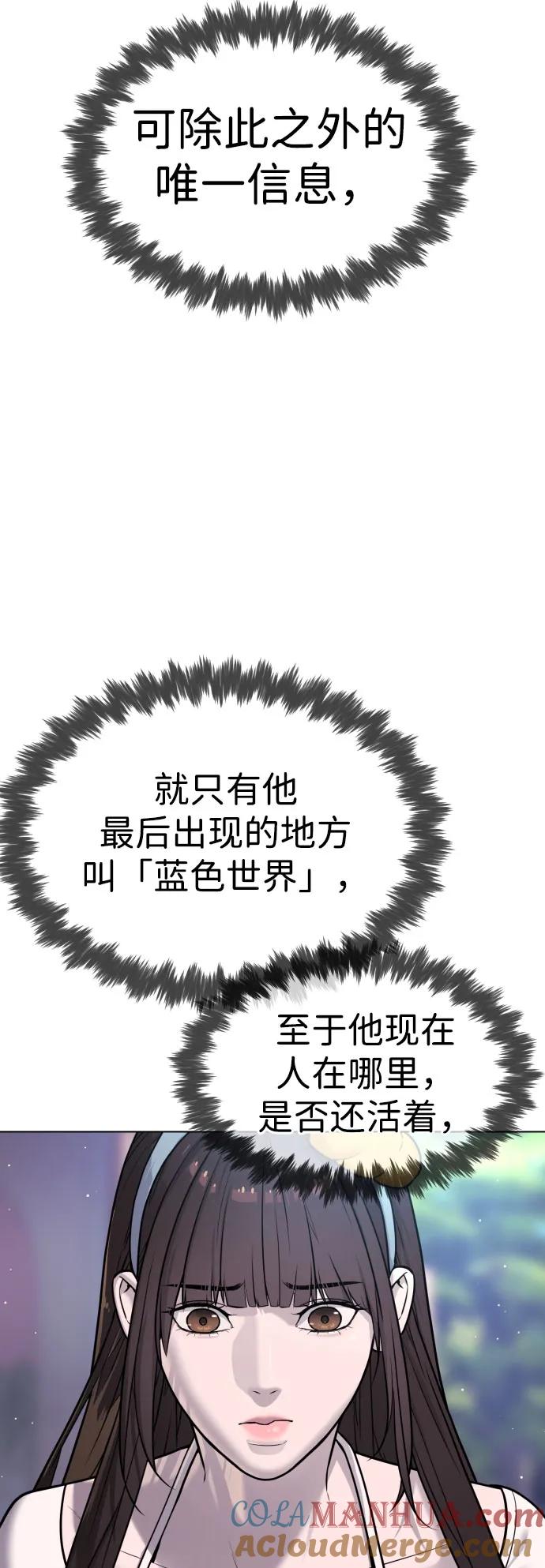[第7话]在游乐园执行这种任务？！-杀手巴德罗-金正贤,Lim lina（第9张）
