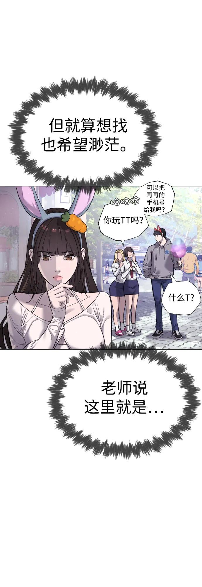 [第7话]在游乐园执行这种任务？！-杀手巴德罗-金正贤,Lim lina（第6张）
