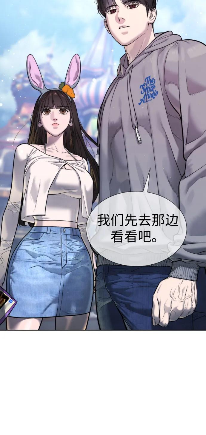 [第7话]在游乐园执行这种任务？！-杀手巴德罗-金正贤,Lim lina（第12张）