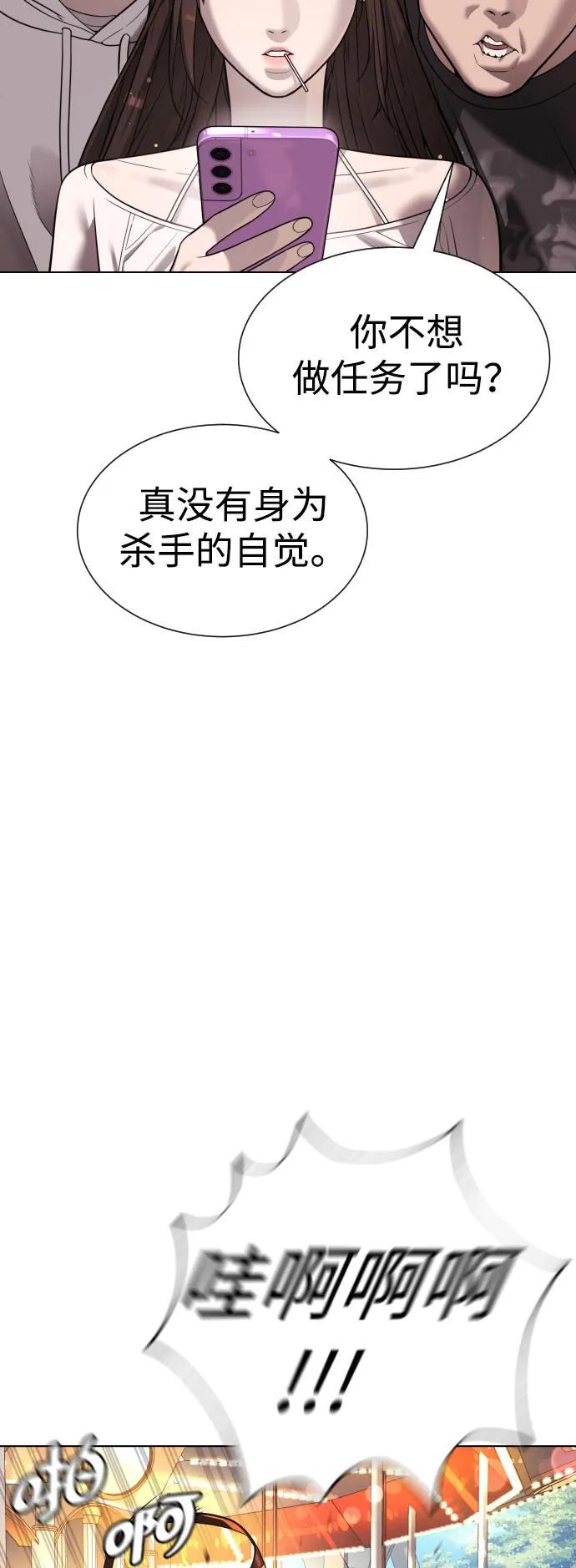 [第7话]在游乐园执行这种任务？！-杀手巴德罗-金正贤,Lim lina（第18张）
