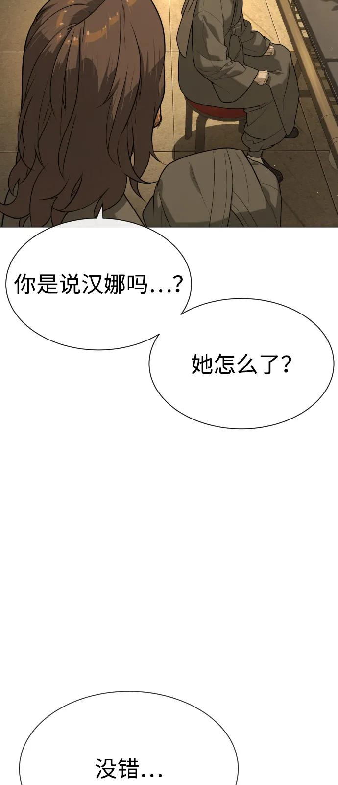 [第80话]缘分-杀手巴德罗-金正贤,Lim lina（第3张）