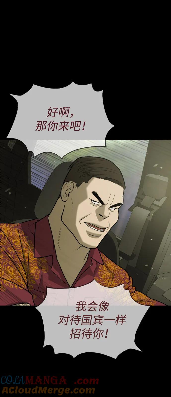 [第85话]钥匙-杀手巴德罗-金正贤,Lim lina（第5张）