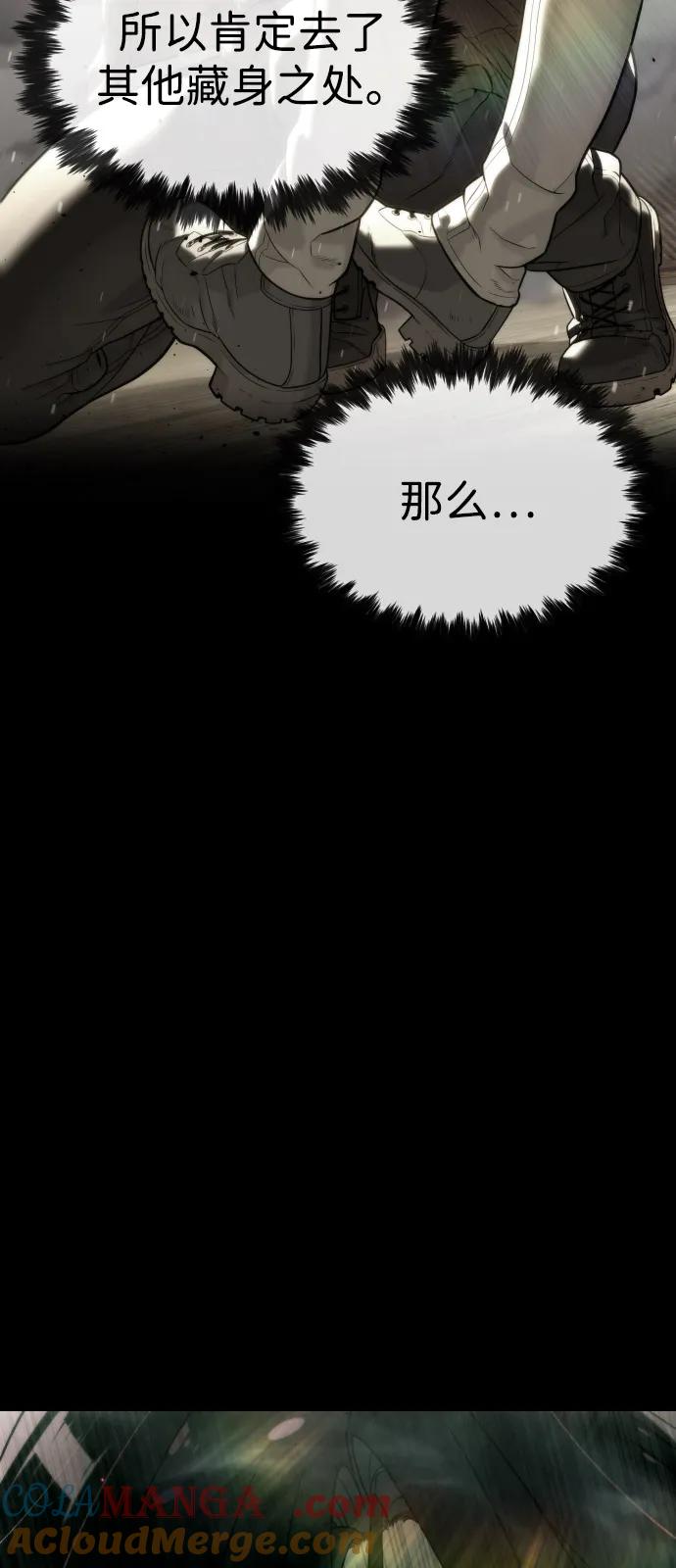 [第85话]钥匙-杀手巴德罗-金正贤,Lim lina（第9张）
