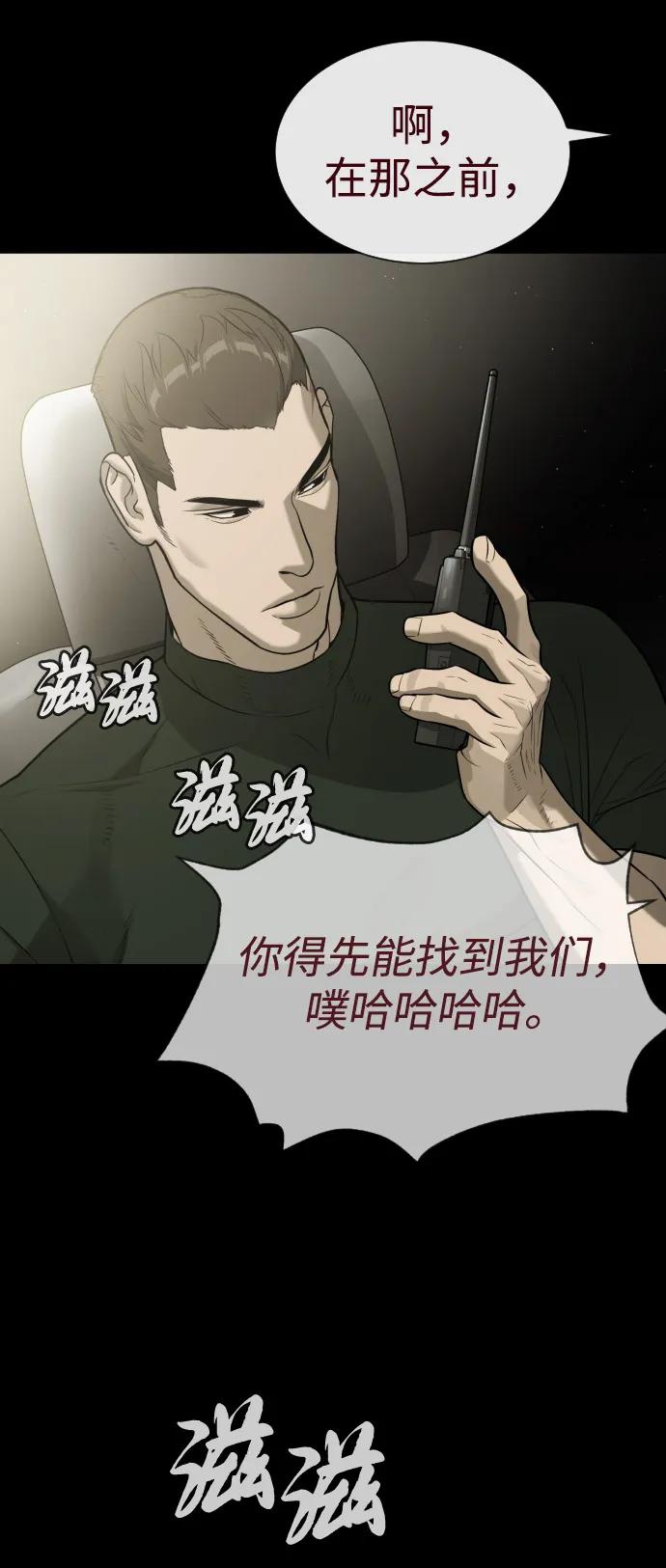 [第85话]钥匙-杀手巴德罗-金正贤,Lim lina（第6张）