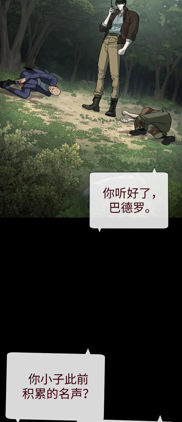 [第85话]钥匙-杀手巴德罗-金正贤,Lim lina（第3张）