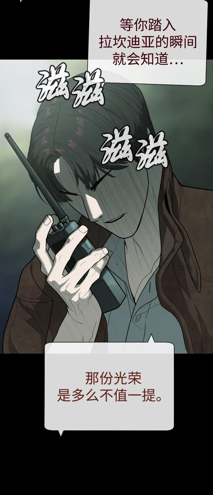 [第85话]钥匙-杀手巴德罗-金正贤,Lim lina（第4张）