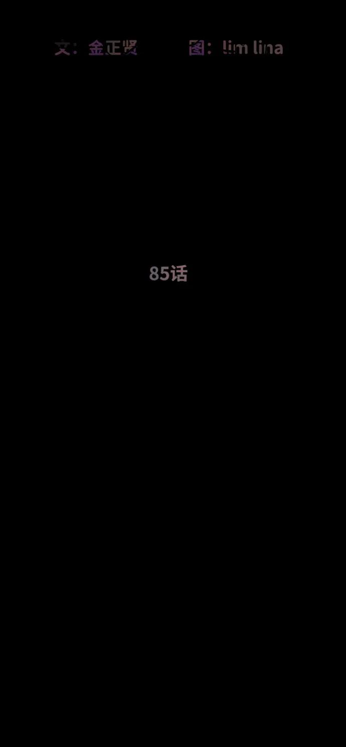 [第85话]钥匙-杀手巴德罗-金正贤,Lim lina（第12张）