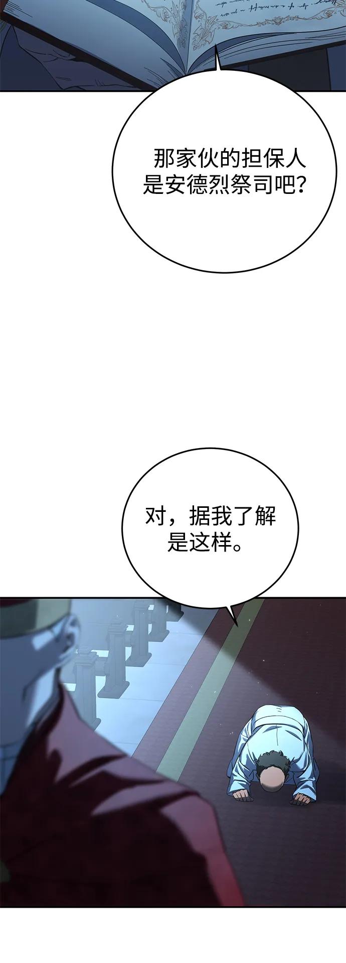 第91话-星剑大师-洪大义/Q10,Juno（第4张）