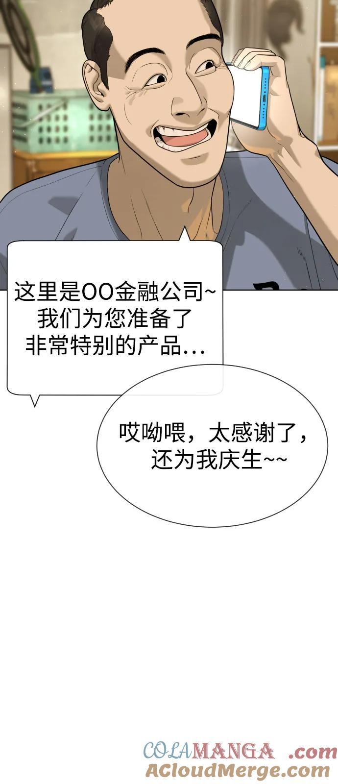 [第95话]控制地狱-杀手巴德罗-金正贤,Lim lina（第17张）