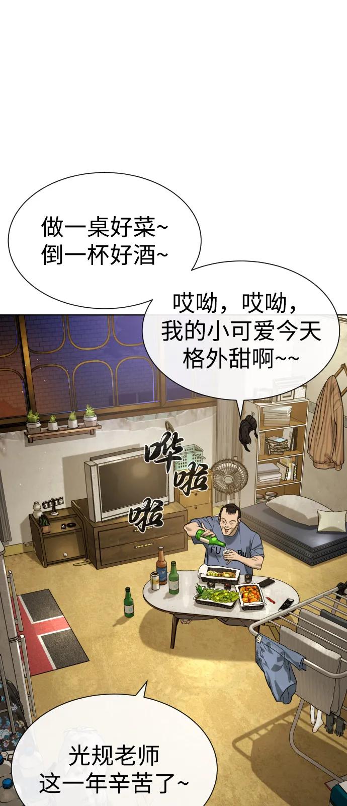 [第95话]控制地狱-杀手巴德罗-金正贤,Lim lina（第14张）