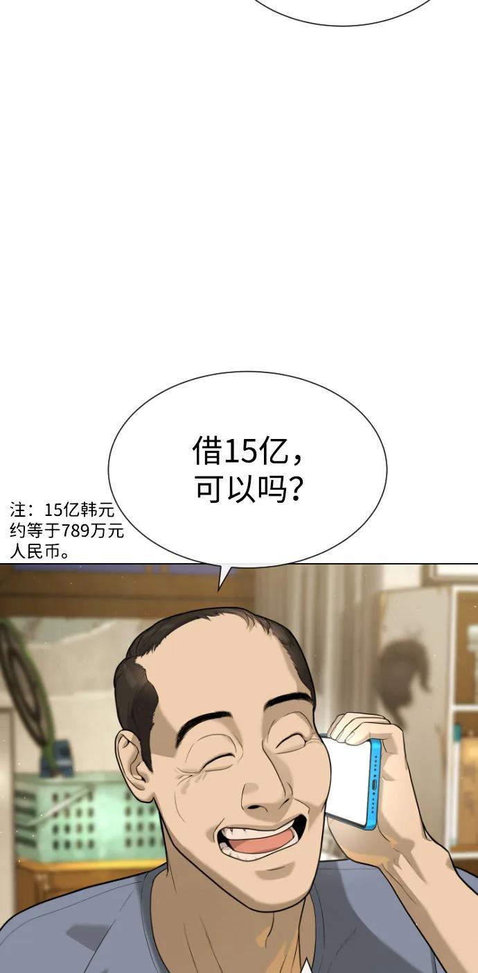 [第95话]控制地狱-杀手巴德罗-金正贤,Lim lina（第19张）