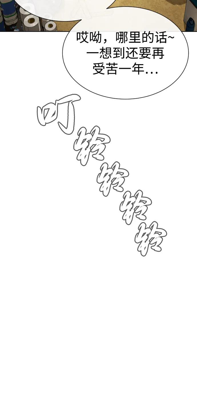 [第95话]控制地狱-杀手巴德罗-金正贤,Lim lina（第15张）