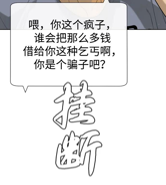 [第95话]控制地狱-杀手巴德罗-金正贤,Lim lina（第20张）