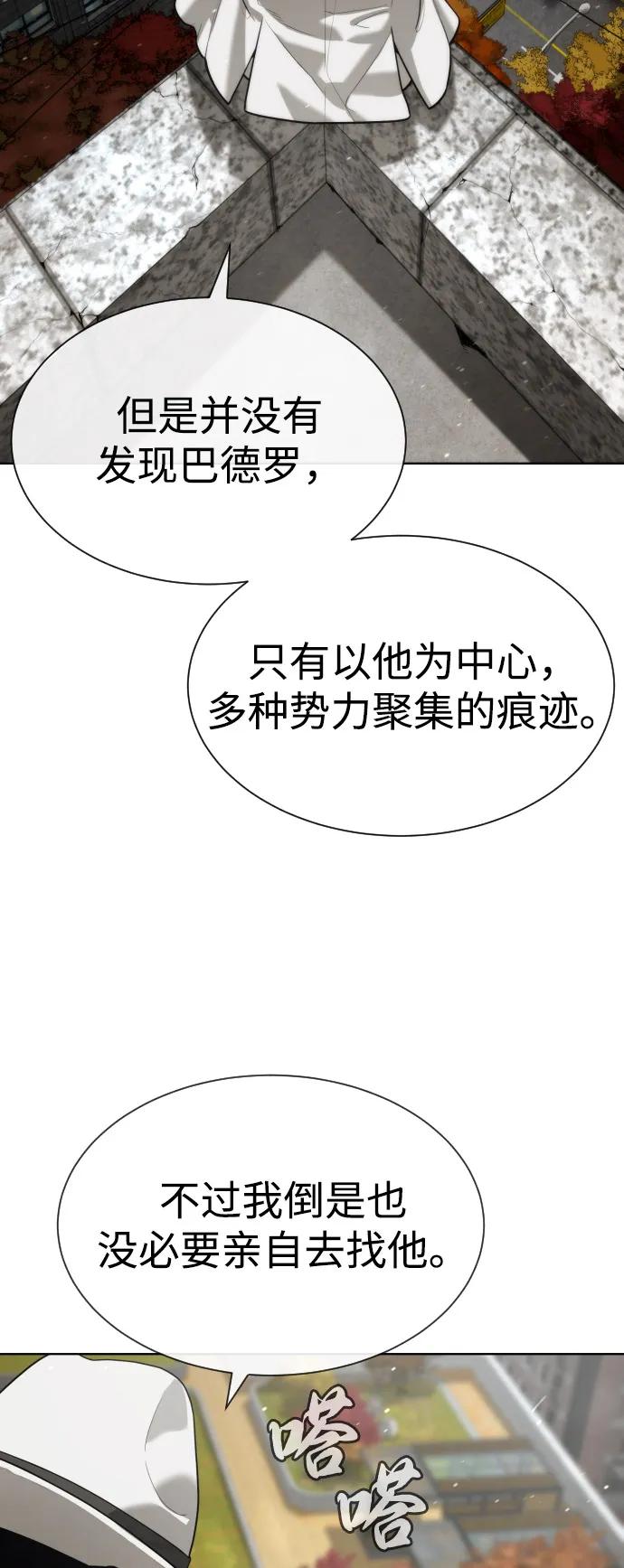 [第95话]控制地狱-杀手巴德罗-金正贤,Lim lina（第4张）