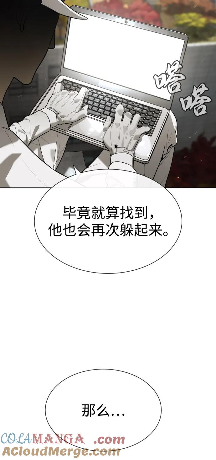 [第95话]控制地狱-杀手巴德罗-金正贤,Lim lina（第5张）