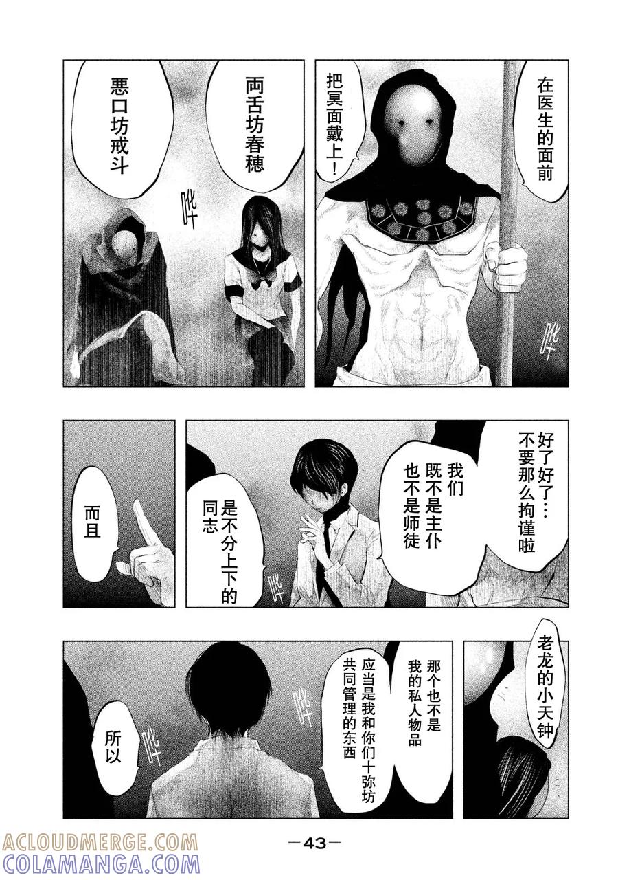 第112话雪、戒斗、意见和使命-当无火葬场的小镇里钟声鸣响时-和夏弘雨 碧海景（第13张）