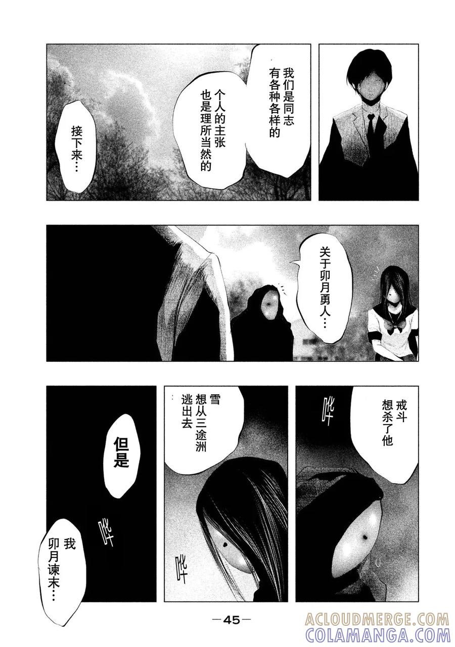 第112话雪、戒斗、意见和使命-当无火葬场的小镇里钟声鸣响时-和夏弘雨 碧海景（第15张）