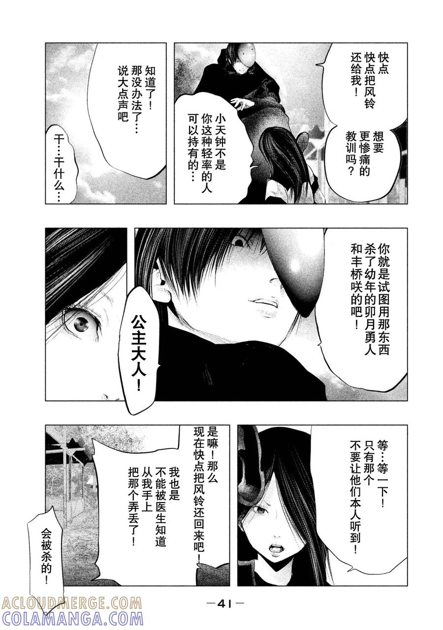 第112话雪、戒斗、意见和使命-当无火葬场的小镇里钟声鸣响时-和夏弘雨 碧海景（第11张）