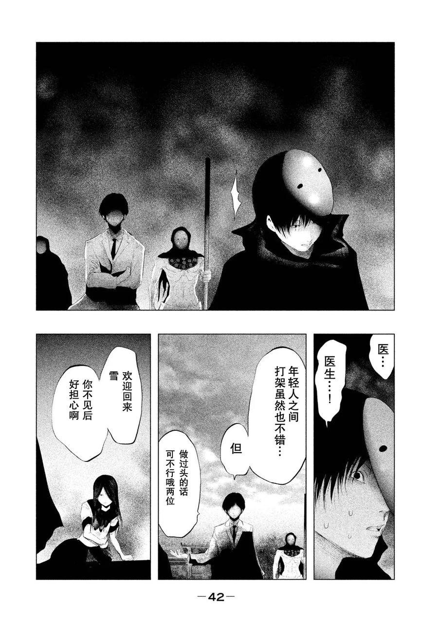 第112话雪、戒斗、意见和使命-当无火葬场的小镇里钟声鸣响时-和夏弘雨 碧海景（第12张）