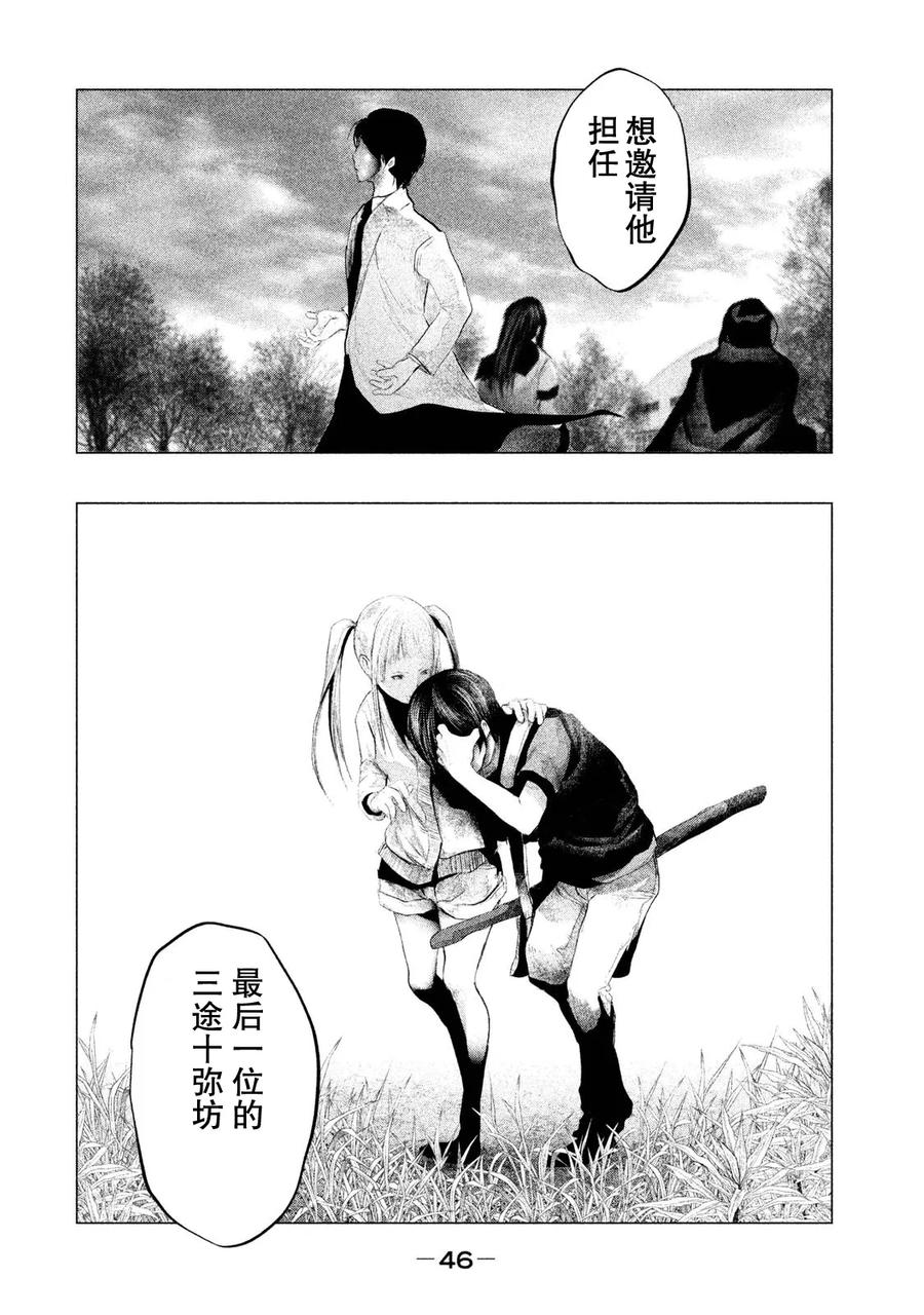 第112话雪、戒斗、意见和使命-当无火葬场的小镇里钟声鸣响时-和夏弘雨 碧海景（第16张）