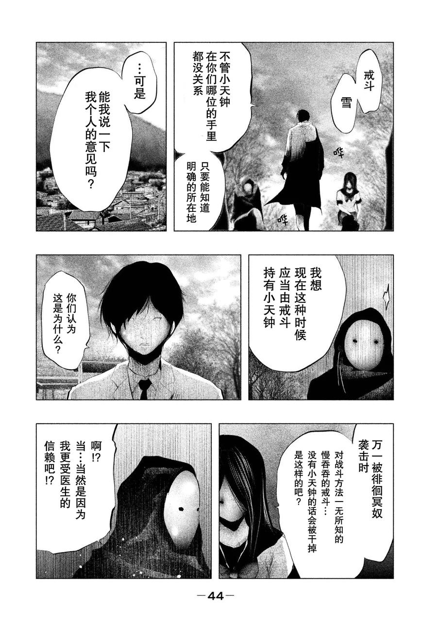 第112话雪、戒斗、意见和使命-当无火葬场的小镇里钟声鸣响时-和夏弘雨 碧海景（第14张）