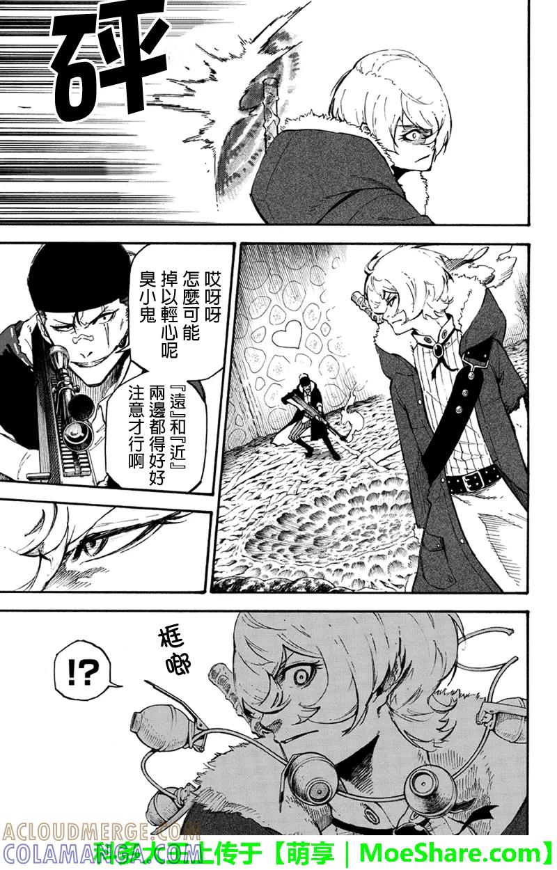 第125话前菜攻势-玩偶杀人游戏-藏人幸明 野村优介（第11张）