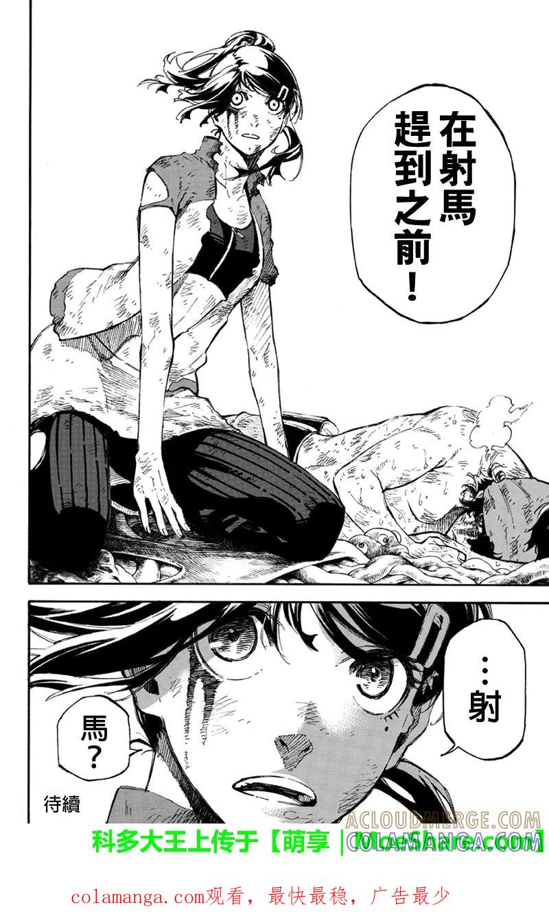第125话前菜攻势-玩偶杀人游戏-藏人幸明 野村优介（第14张）