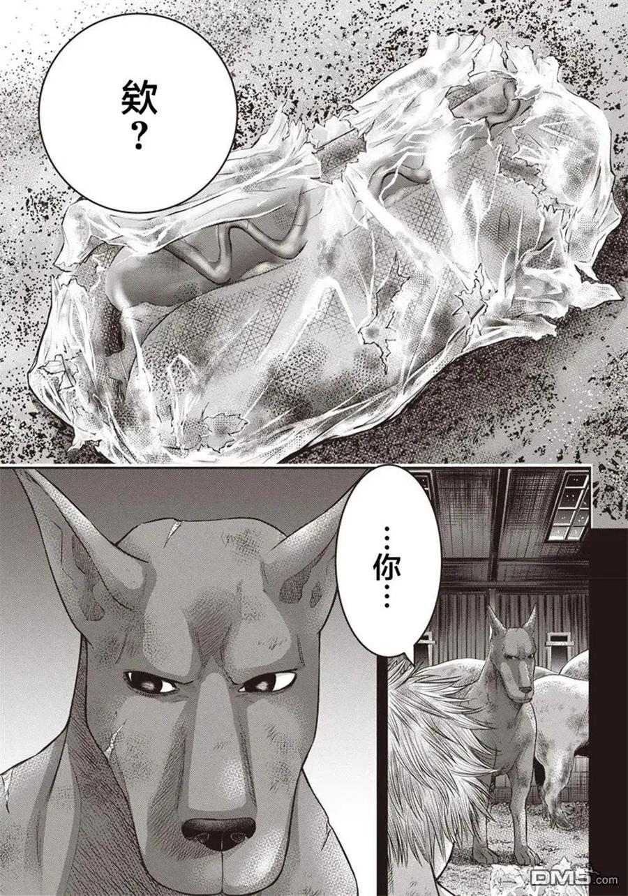 第149话-杀手餐厅-河合孝典 平山梦明（第4张）