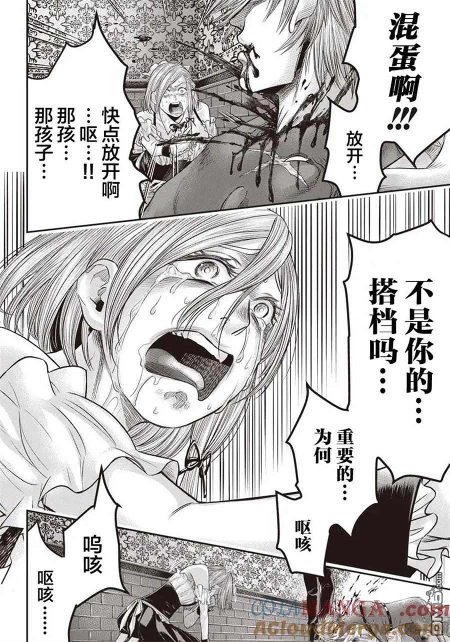 第149话-杀手餐厅-河合孝典 平山梦明（第9张）