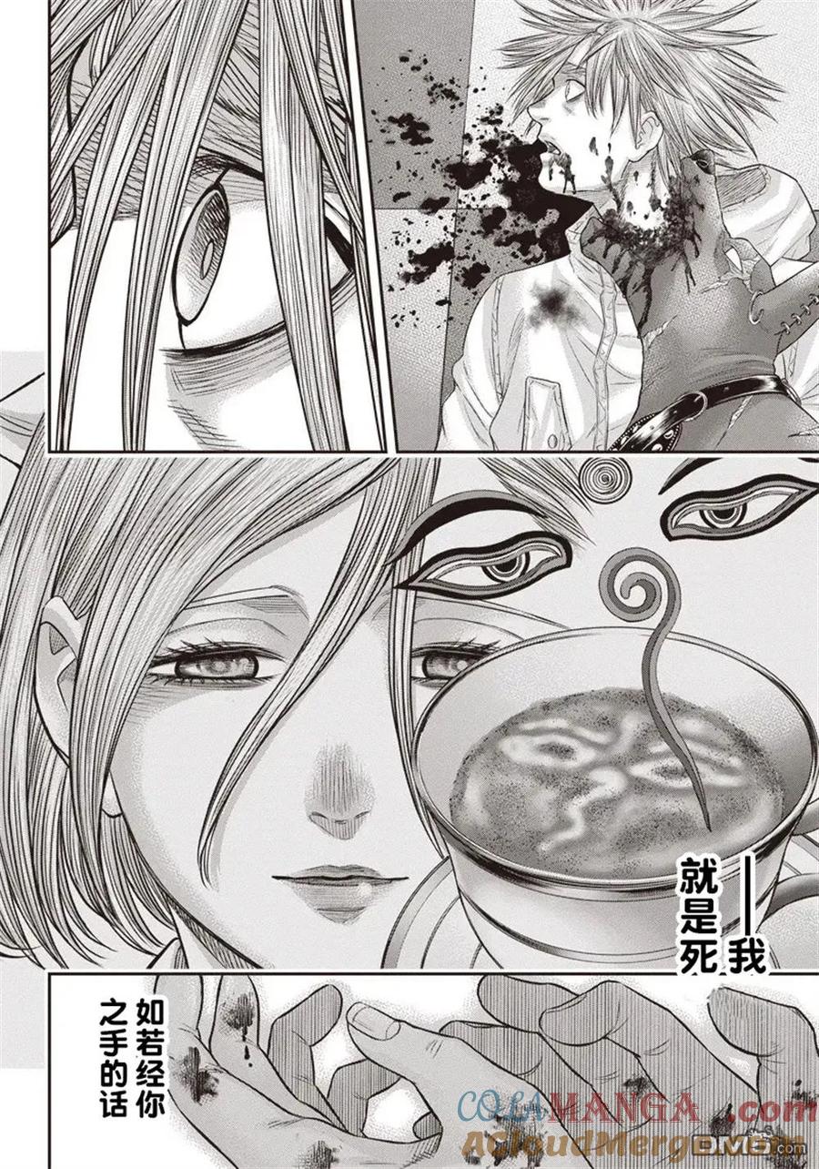 第149话-杀手餐厅-河合孝典 平山梦明（第11张）