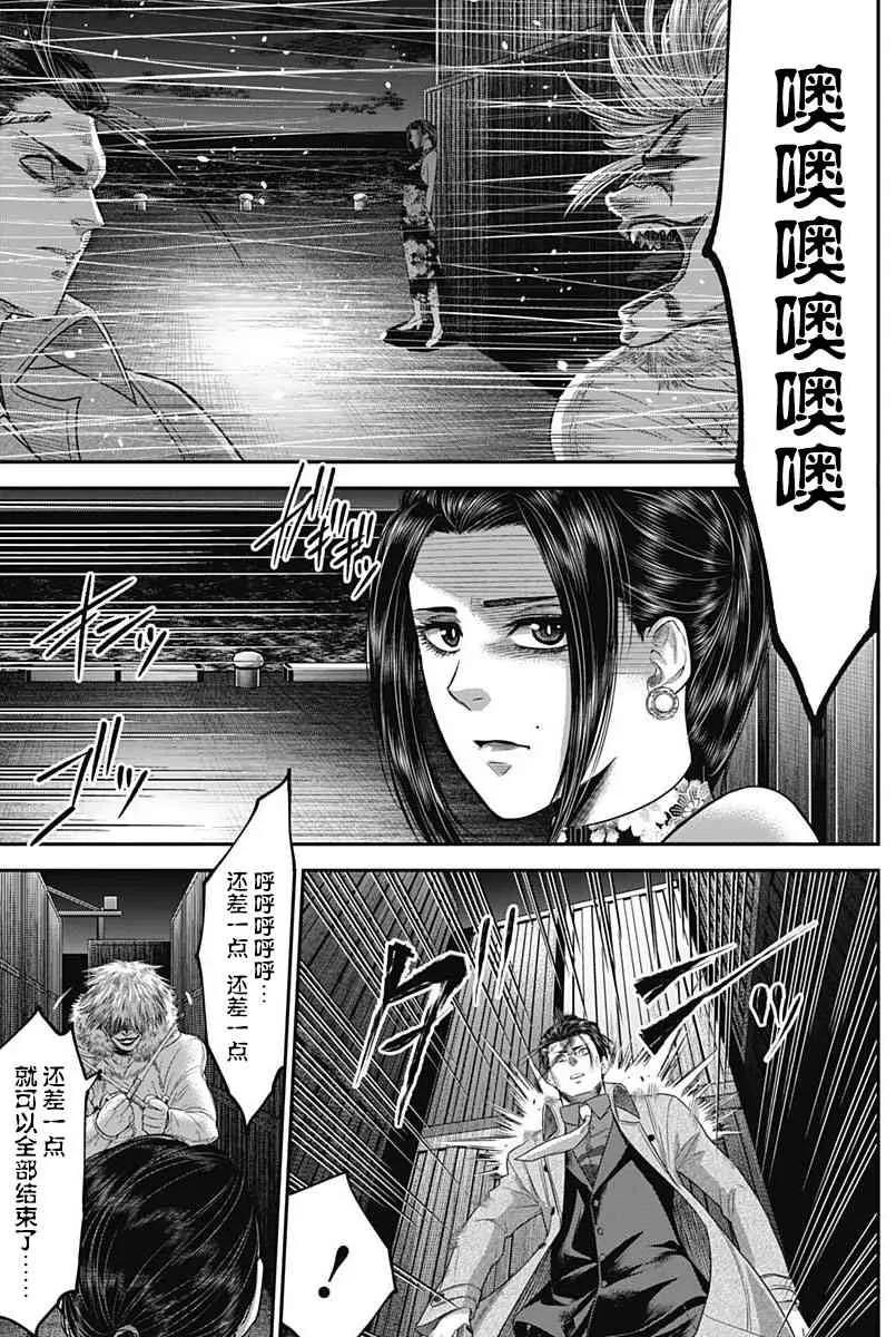 番外篇-杀手餐厅-河合孝典 平山梦明（第14张）