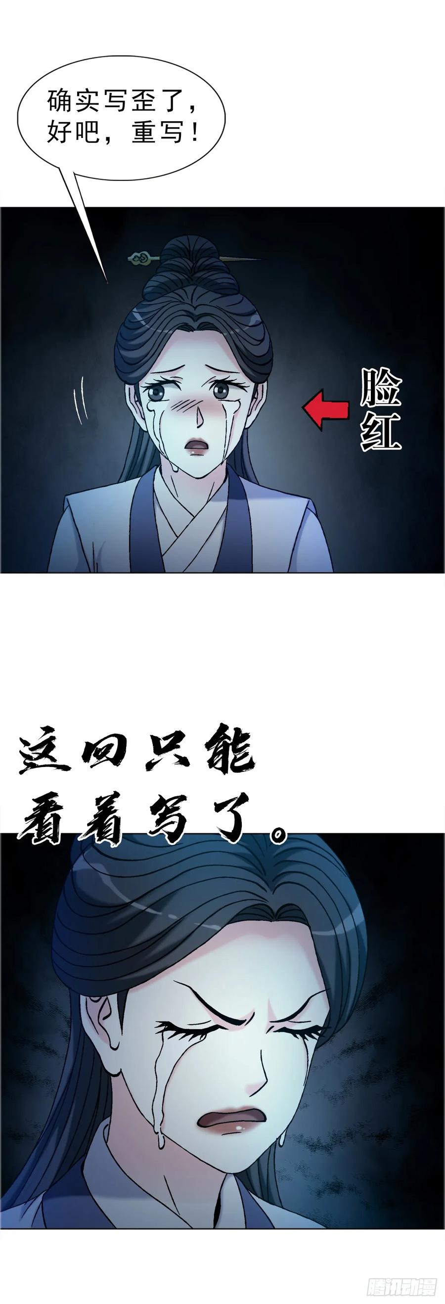 1737意乱情迷-中国惊奇先生（神鬼七杀令）-权迎升（第16张）